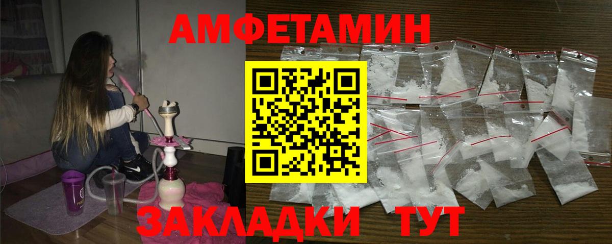 Amphetamine  АМФ  Кудрово  Вход с VPN  Amphetamine Premium 