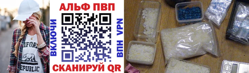 APVP кристаллы Кудрово