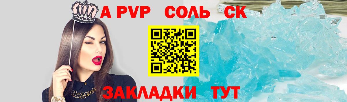 A-PVP кристаллы  Вход с VPN  Кудрово  А ПВП  купить наркотики сайты  A PVP крисы CK 