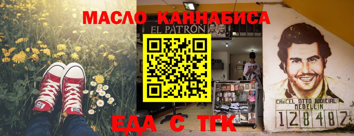 Кудрово  Еда ТГК марихуана  Вход с VPN 