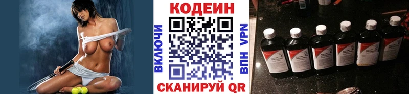 наркошоп  Кудрово  Codein Purple Drank 