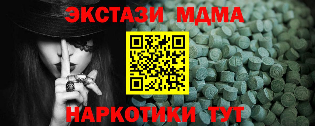 Экстази 99%  Экстази  shop какой сайт  Вход с VPN  Кудрово 