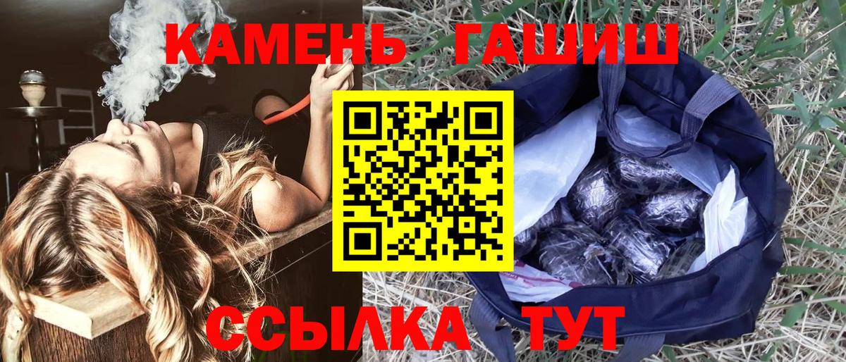 ГАШИШ AMNESIA HAZE  ГАШИШ hashish  ГАШИШ  Кудрово  Вход с VPN 