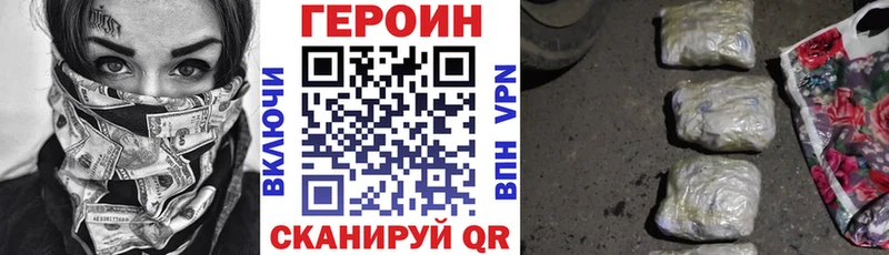 Героин хмурый  ОМГ ОМГ маркетплейс  Кудрово 