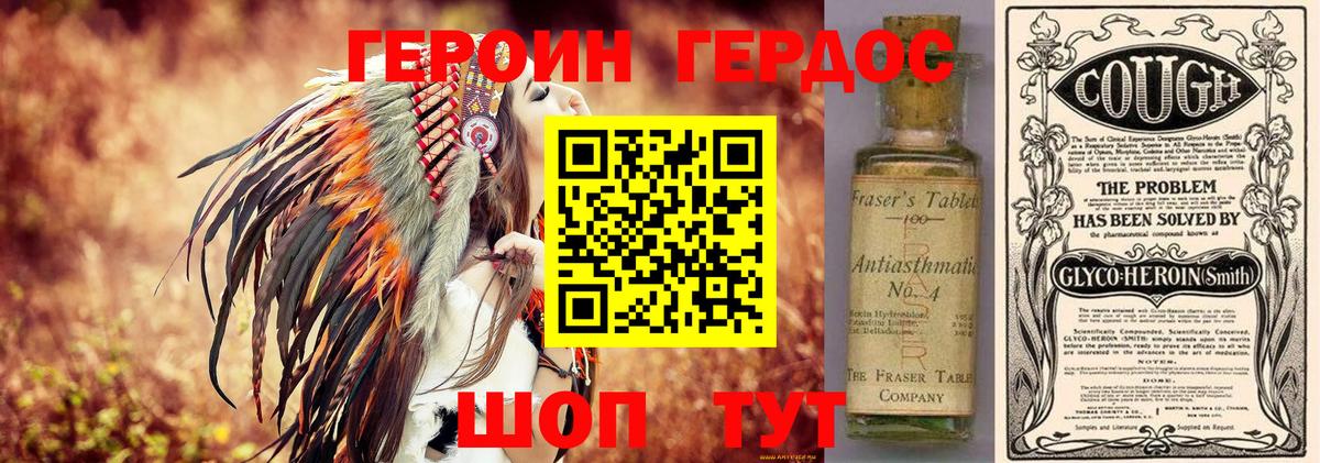Героин  Героин герыч  Вход с VPN  Кудрово 