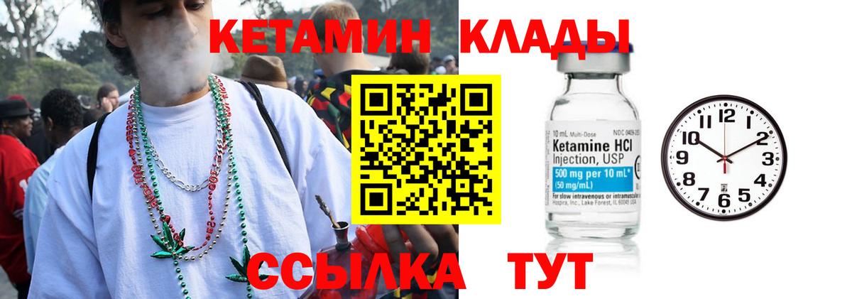 КЕТАМИН VHQ Кудрово
