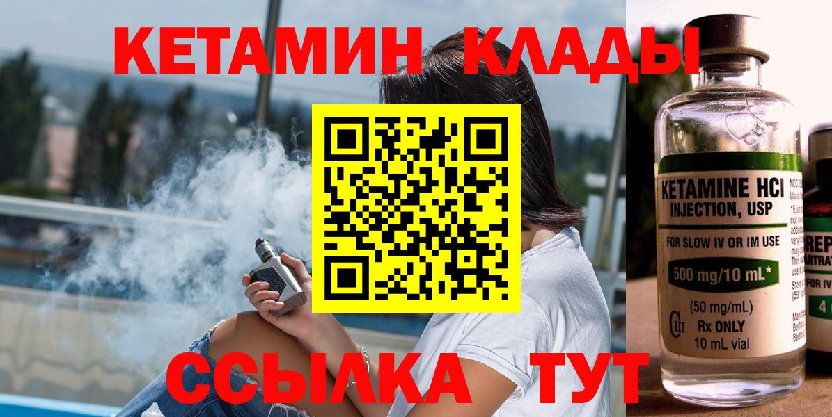 Кетамин VHQ  КЕТАМИН ketamine  Вход с VPN  Кудрово 