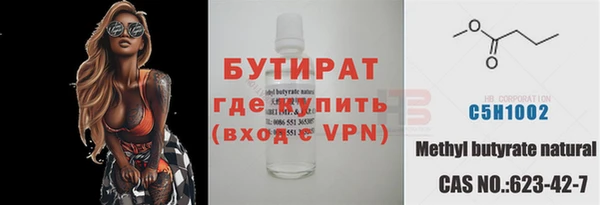 бутират Сафоново