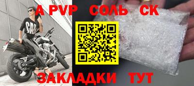 стаф Краснокаменск