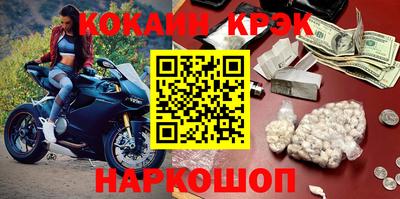 кокаин Краснознаменск