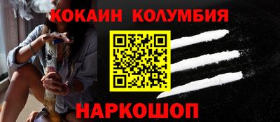кокаин Краснознаменск