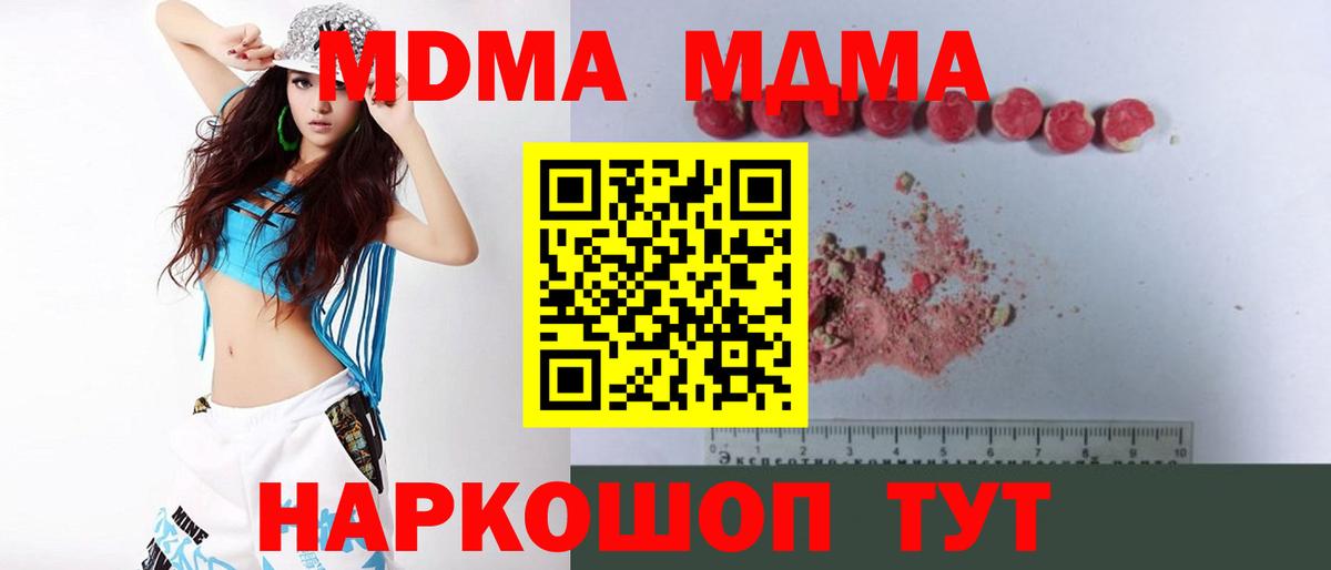 MDMA VHQ  МДМА молли  Вход с VPN  Кудрово 