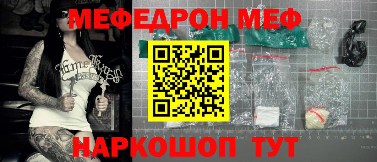 МЕФ  Вход с VPN  Меф VHQ  МЯУ-МЯУ  МЯУ-МЯУ мука  Кудрово 