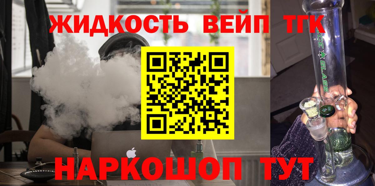 Дистиллят ТГК вейп с тгк  Дистиллят ТГК THC oil  Вход с VPN  Кудрово 